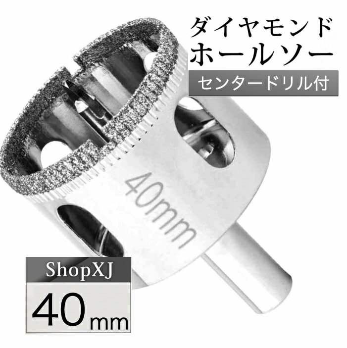 楽天市場】ホールソー 40mmの通販 楽天市場】ホールソー 40mmの通販