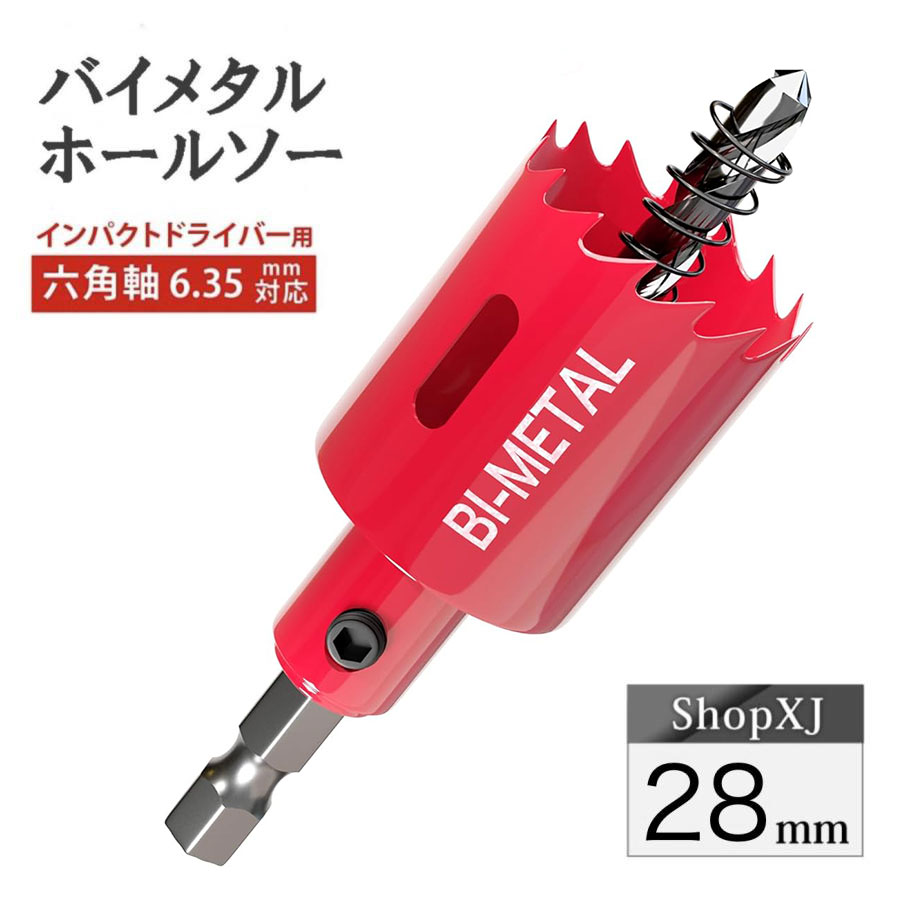 楽天市場】28mm ドリルビットの通販 楽天市場】28mm ドリルビットの通販