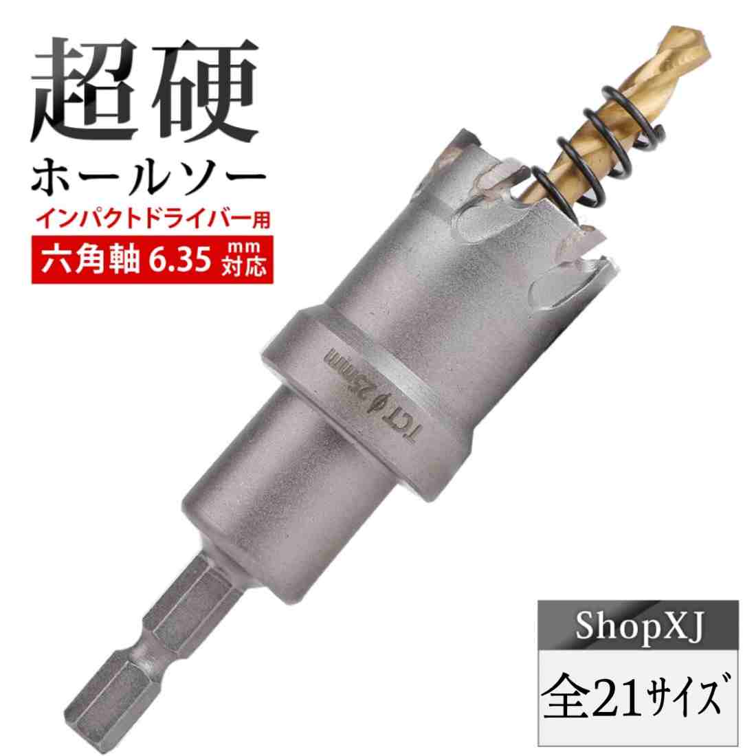 [超硬チップ付ホールソー]大見工業（株） 大見　FAホールカッター　39mm　FA39 1本【105-1601】