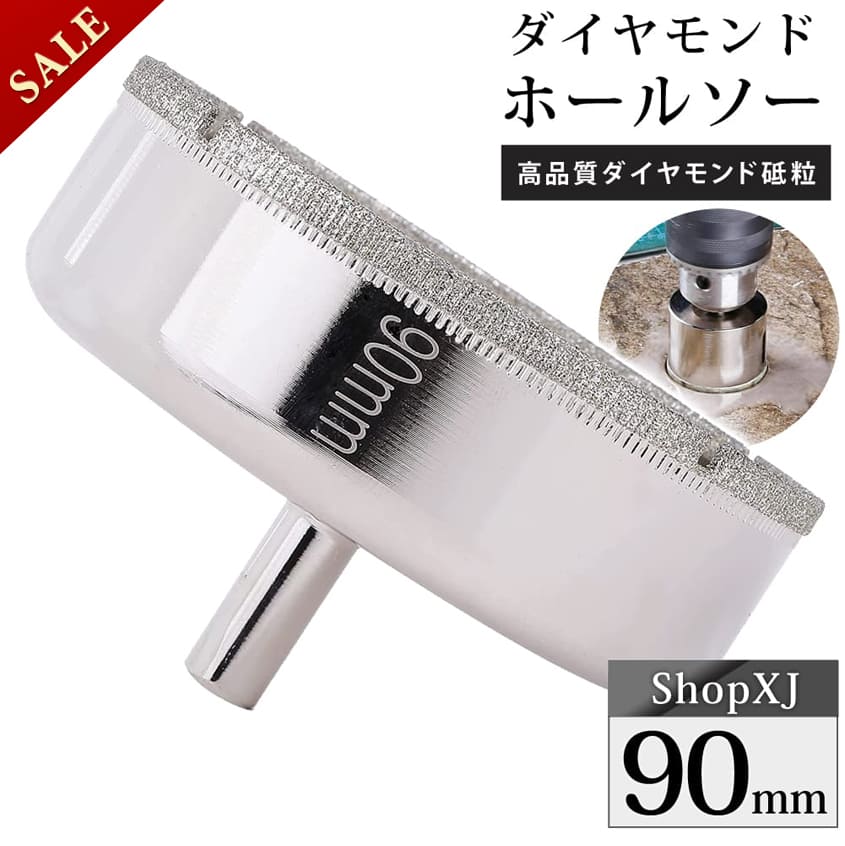 楽天市場】90mm ホールソーの通販 楽天市場】90mm ホールソーの通販