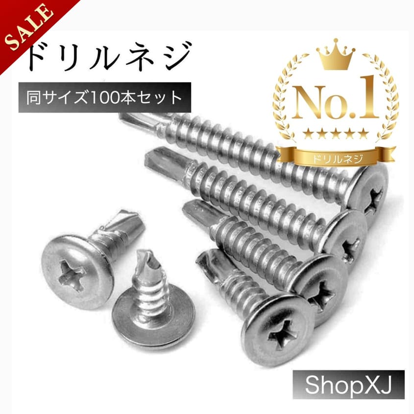 楽天市場】ステンレス ドリルビス 六角の通販 楽天市場】ステンレス ドリルビス 六角の通販