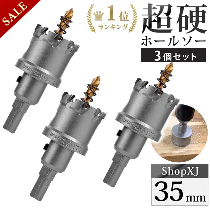 楽天市場】35mm ドリルの通販 楽天市場】35mm ドリルの通販
