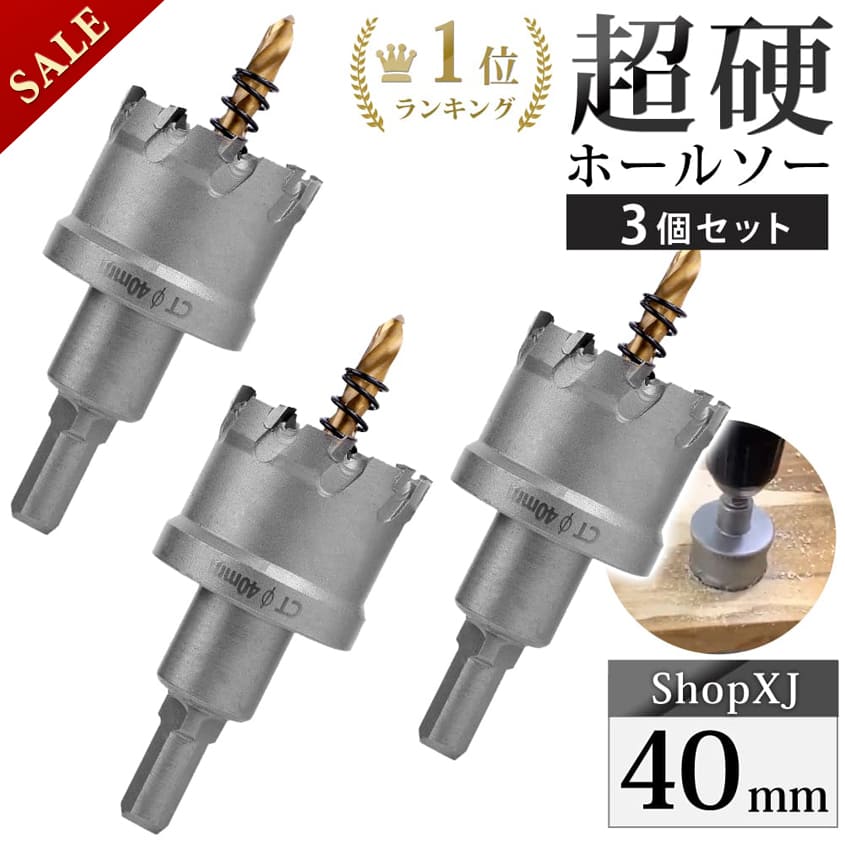 楽天市場】ホールソー 40mmの通販 楽天市場】ホールソー 40mmの通販
