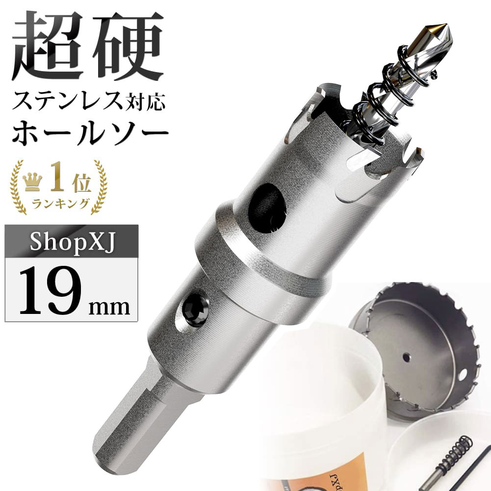 楽天市場】ホールソー shopxjの通販 楽天市場】ホールソー shopxjの通販
