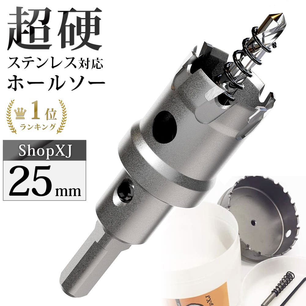 楽天市場】木工 ドリル 25mmの通販 楽天市場】木工 ドリル 25mmの通販