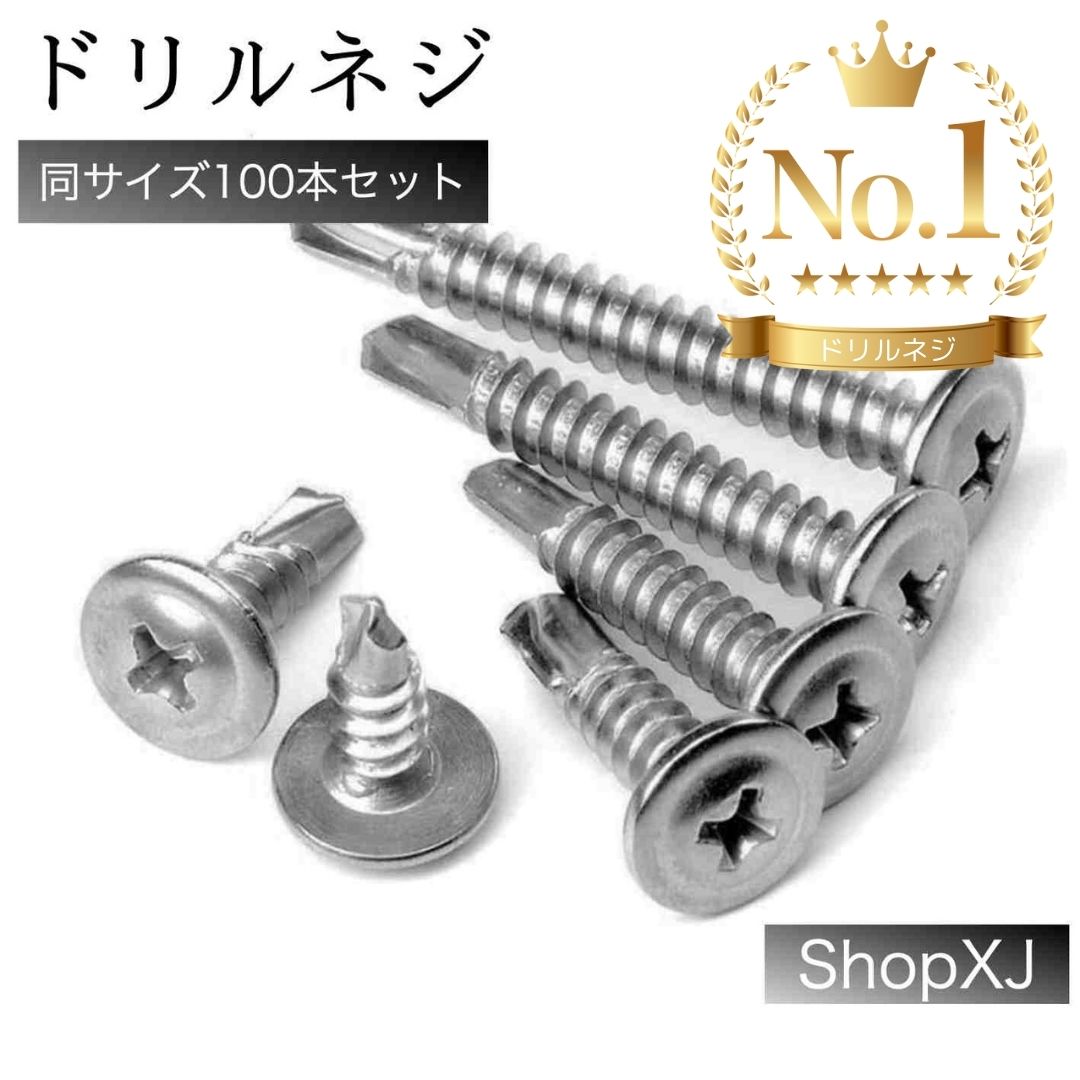 楽天市場】ステンレス ドリルビス 六角の通販 楽天市場】ステンレス ドリルビス 六角の通販