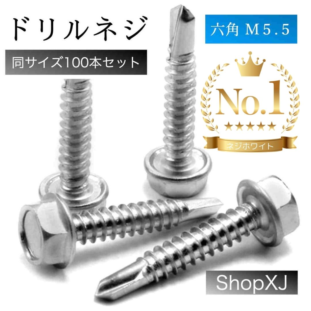 楽天市場】ステンレス ドリルビス 六角の通販 楽天市場】ステンレス ドリルビス 六角の通販