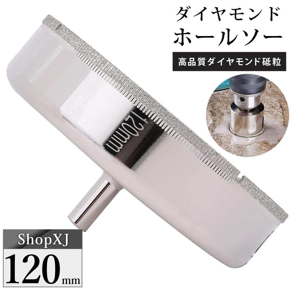楽天市場】120mm ホールソーの通販 楽天市場】120mm ホールソーの通販