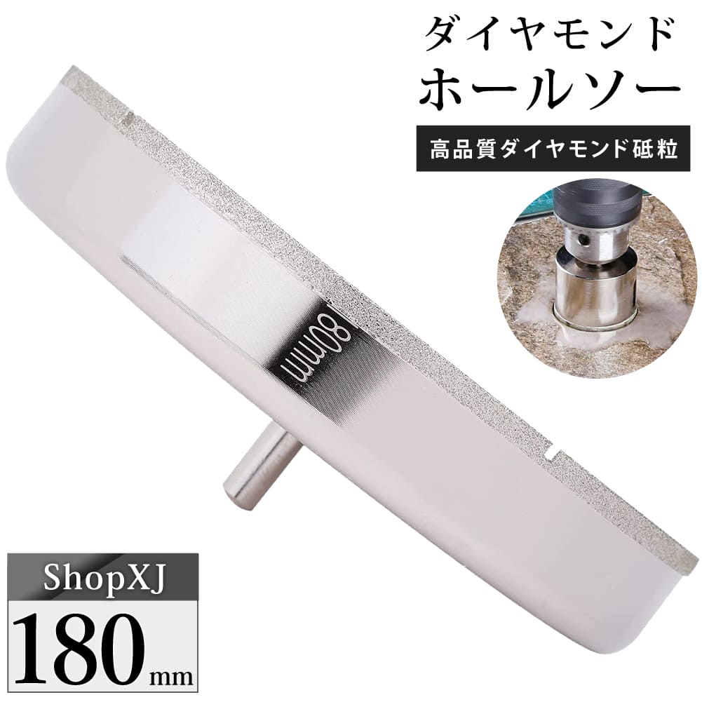 楽天市場】ホールソー 180mmの通販 楽天市場】ホールソー 180mmの通販