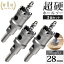 【28mm 3個セット】送料無料 超硬 ステンレス ホールソー 電動ドリル ボール盤使用可能 ロングホールカッター 穴あけ ホルソー ホールカッター センタードリル・六角レンチ 保管用ケース付き ステンレス板 鋼板 鉄板 アルミ 合金板 塩ビパイプ管 人口大理石 等に