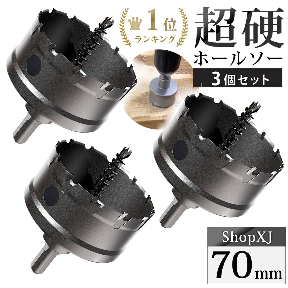 楽天市場】超硬ホールソー ホルソー ステンレス 製 鉄板 電動 楽天市場】超硬ホールソー ホルソー ステンレス 製 鉄板 電動