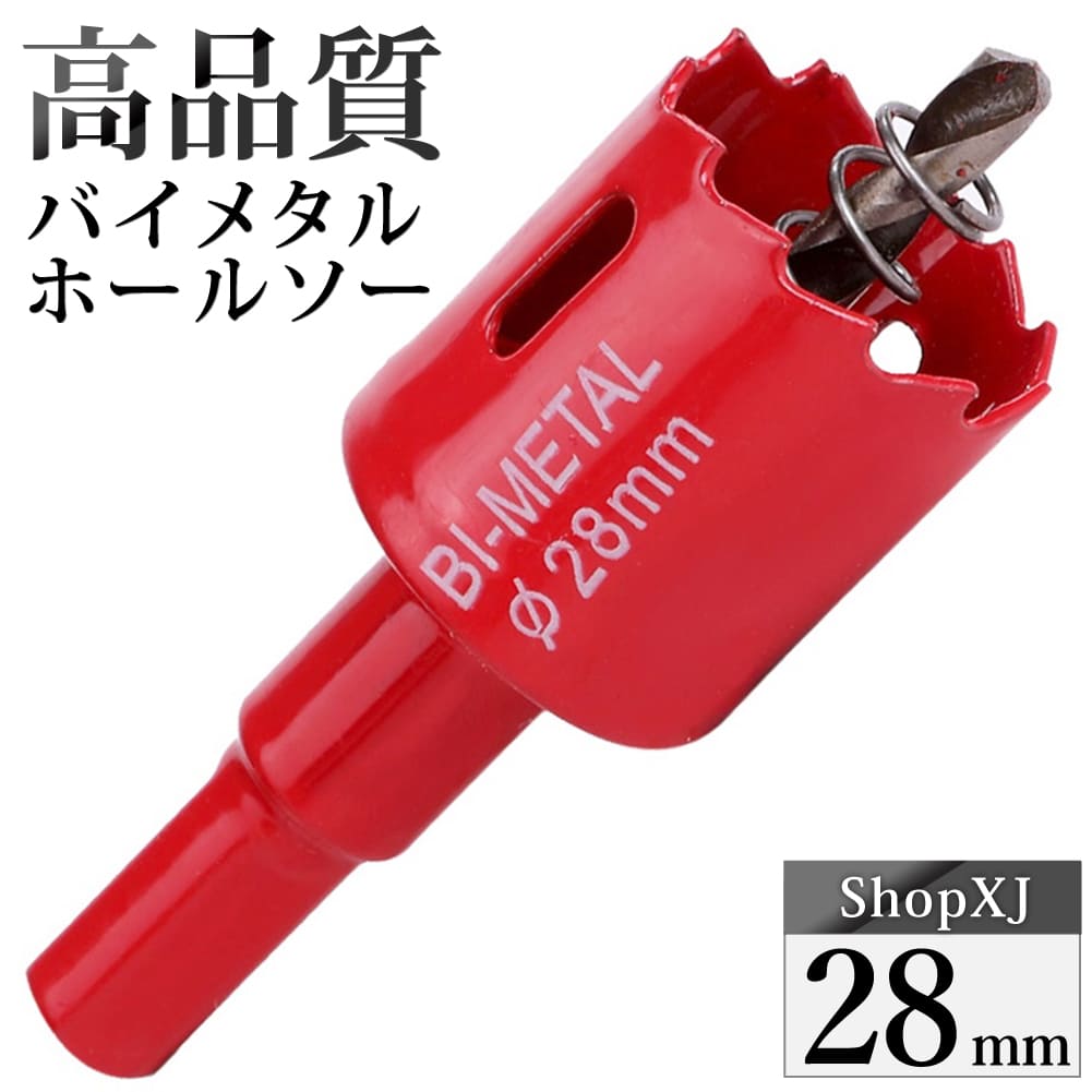 楽天市場】28mm ドリルビットの通販 楽天市場】28mm ドリルビットの通販
