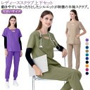 白衣 スクラブ スクラブセット パンツ 女性 ユニフォーム 制服 レディース 医療 女性用 スクラブ ナース服 半袖 医師 スクラブ 介護服 おしゃれ 大きいサ...