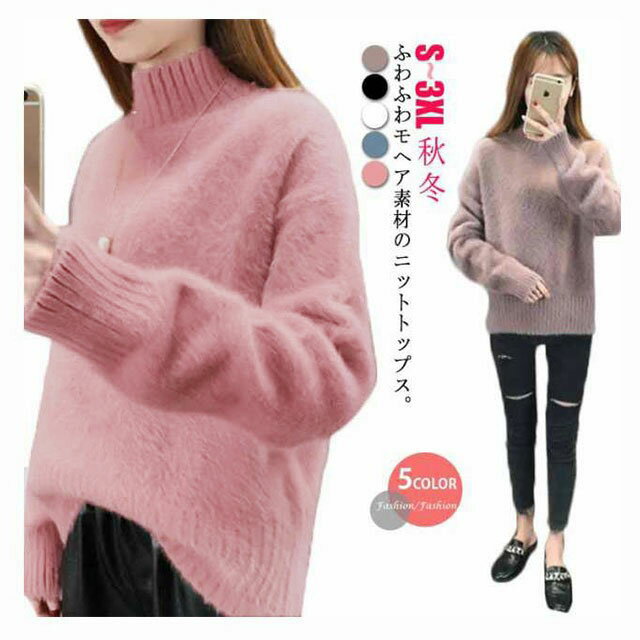 送料無料 ゆったり 韓国 可愛い レディース 冬服 長袖 ショート丈 モヘア 長袖 新作 秋冬 トレンド 秋服 トップス ニットセーター オシャレ 暖かい ふんわり モヘアタッチ オフィス カジュアル 通勤 トップス 大きいサイズ