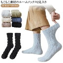 ソックス ケーブル編み もこもこ メンズ くつ下 あったか 2足セット 発熱 冷え取り靴下 防寒あったか靴下 防寒靴下 ハイソックス ルームソックス ソックス ...