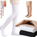 黒 防寒 裏起毛タイツ 自然タイプ スパッツ 肌色 3枚セット 着圧レギンス 3枚セット 痩せ見え 裏起毛 厚手 白 暖かい あつたか ストッキング風 バレエタ...
