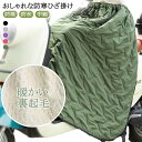防水 バイク用レッグカバー レッグカバー ヒザあて ウエスト調整可 裏ボア 裏起毛 防寒 防寒ひざあて 防風 キルティング 防寒 保温 ロング 防水 中綿 シー...