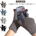 2重 物 手袋 手袋 自転車 メンズ メンズ手袋 二重 かわいい 通学 裏ボア メンズ レディース手袋 暖かい 手袋 アウトドア 冬 手袋 防寒 おしゃれ あっ...