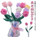 ブーケ 手作り Crocheted チューリップ flower ギフト ニット 推しカラー 卒業 推し活 卒業 手編み プレゼント バースデー 卒業祝い 卒団 ...
