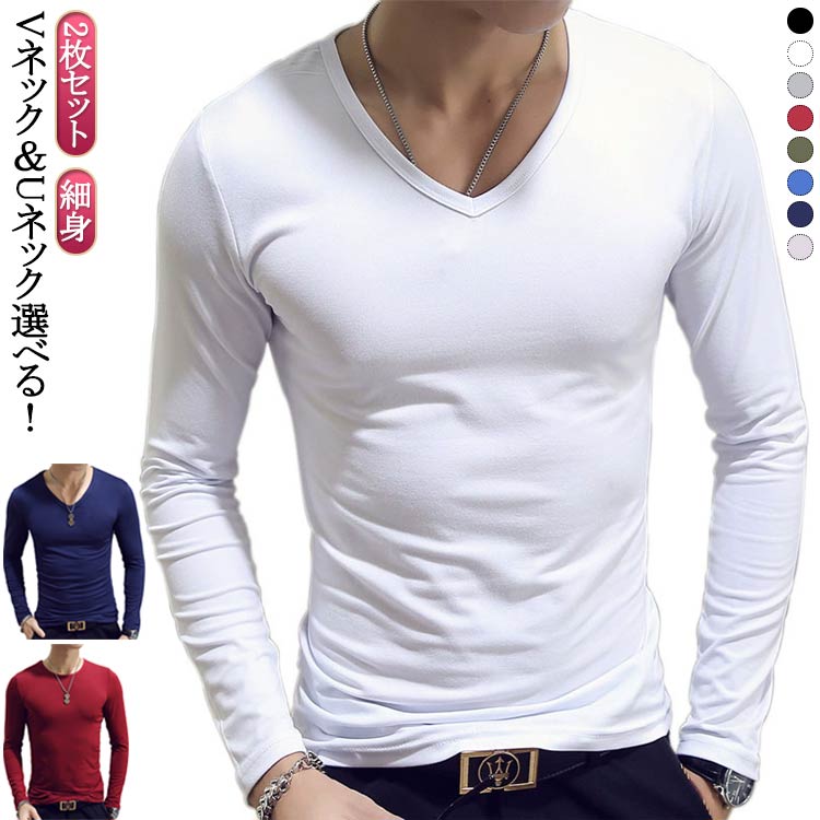 インナーtシャツ 2枚セット ヒートテック 無地 長袖tシャツ Vネック Uネック 丸首 スリム 細身 長袖 2枚セット ヒートインナー アンダーシャツ インナーシャツ 肌着 ストレッチ インナー 薄手 スポーツウェア ルームウェア