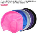 レディース 薄型 2枚セット ジュニア キャップ 男女兼用 水泳 スイム メンズ 送料無料 のびのび シリコン 耳が痛くなりにくい イヤーポケット付 シンプル ...