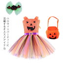 チュールワンピース ドレス コスプレ 3点セット 妖精 halloween 子供 仮装 かぼちゃ ハロウィン ハロウィン 子供服 ハロウィン 衣装 衣装 コスプ...