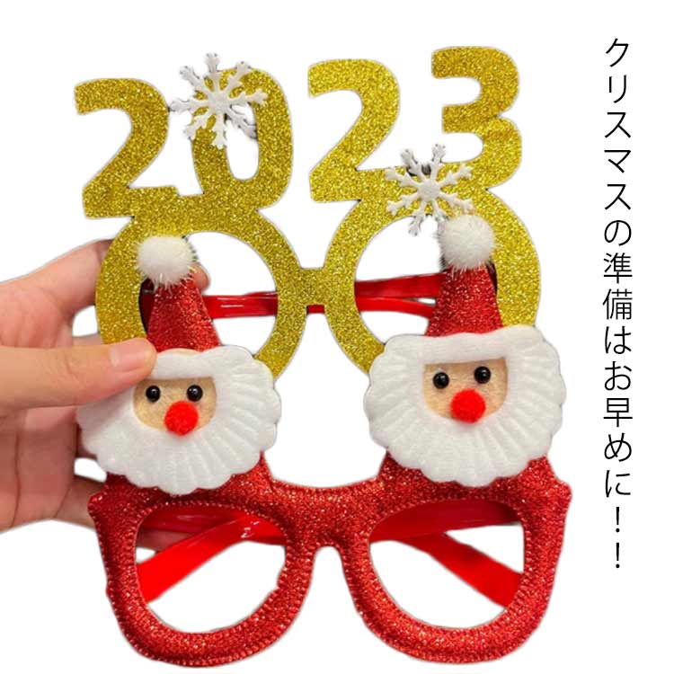 クリスマス メガネ トナカイ 2023 クリスマスツリー クリスマス眼鏡 サンタ メガネフレーム 装飾メガネ おもちゃ ク…