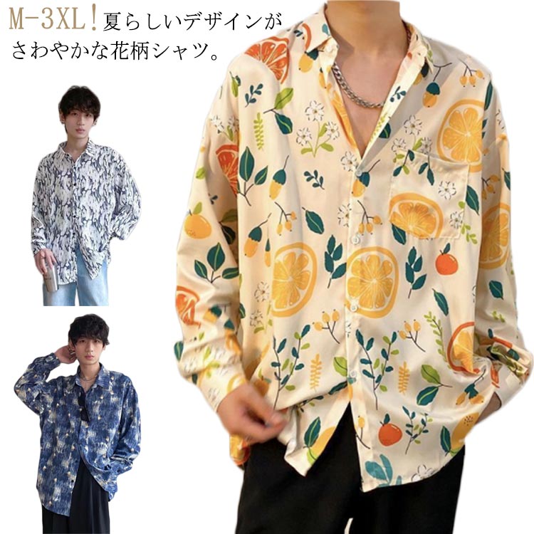 シャツ 長袖シャツ 柄シャツ メンズ 長袖 花柄シャツレディース 総柄 アロハシャツ 柄シャツ お洒落 おしゃれ 春服 カジュアル 舞妓 花柄 派手 和風 カジュアルシャツ 大きいサイズ 春 夏 秋 冬 トップス メンズファッション M L XL 2L 3L 送料無料