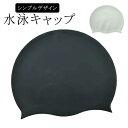 水泳キャップ スイム レディース シリコン 男性 シリコン おすすめ 水泳 キャップ シリコン キャップ 2枚セット シリコンキャップ 水泳帽 大人 メンズ ス...