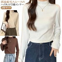 カットソー ヒートテック ハイネック 保温 レディース 防寒 ロンT タートルネック インナー 防寒 微起毛 長袖 tシャツ 両面起毛 Tシャツ 肌着 あったか...