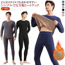 厚手 セットアップ ヒートテック 防寒着 ロングタイツ レディース 長袖 裏起毛 丸首 秋冬 防寒インナー 厚手 裏ボア 極暖 冷え対策 発熱インナー 極暖 長...