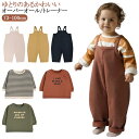 サロペット 子供服 トレナー ベビー 男の子 冬 ベビー服 オーバーオール 女の子 ロンパース 春 キッズ 赤ちゃん 夏 秋 パンツ ボトムス 綿 コットン 可...