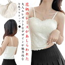ブラトップ レース カップ付き レースブラ ノンワイヤーブラジャー 接触冷感 インナー レディース カップ付きインナー ひんやり キャミソール カップ付きキャミ ずれない ヨガ ダンス 下着 シームレス 美背 インナー 軽薄 快適 夏 スポブラ 見せブラ 送料無料(4)