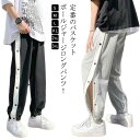 ジャージパンツ サイドライン バスケットボールパンツ 裾ボタン スナップボタン 長ズボン 大きいサイズ バスケパンツ ドライ バスケットボール バスパン 吸汗 ...