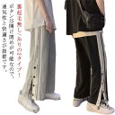 バスケパンツ スナップボタン 裾ボタン 大人 サイドボタン 長ズボン キッズ ロングパンツ バスケットパンツ サイドライン バスケパンツ 男の子 女性 ジュニア...