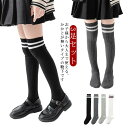 キッズ 女の子 子供 靴下 3足セット ニーハイソックス 無地 オーバーニーソックス レッグウェア ガールズソックス ルーズソックス こども ニーハイ くつ下 ...
