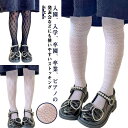 3足セット キッズタイツ 薄手 タイツ 夏 レッグウェア 春 子供 女の子 メッシュ プリンセス ロリータ 女児 ストッキング ジュニア 靴下 レギンス ジュニ...