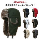 アビエーター アウトドア キャップ フライトキャップ 休日 防寒 レディース メンズ フェス ファッション アビエーター 男女兼用 ウォータープルーフ 旅行 パ...