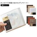 アルバム メディアケース DVD収納 CD/DVDケース スリム ディスクケース CDケース おしゃれ 36枚収納 CDケース DVDケース 24枚収納 ファイル型 DVD収納 収納ケース DVDケース 北欧 おしゃれ アルバムタイプ スリム CDケース DVDケース CD/DVDケース インテリア 雑貨 小物