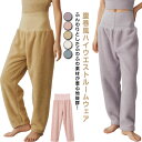 あったか ロングパンツ ルームウェア 裏起毛 単品ボトムス レディース 冬 腹巻き スウェット 暖かい 秋冬 ナイトウェア パンツ 部屋着 寝間着 ワンマイルウェア 腹巻付き 無地 ナイトウエア 裏ボア 長ズボン 腹巻付き もこもこ 温活 安い おすすめ