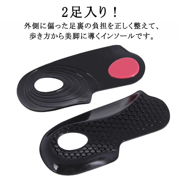 矯正インソール O脚 インソール 内転筋 ジェル 矯正インソール 中敷き 2足入り 下半身 ダイエット O脚 下半身 歩行矯正 内もも O脚矯正 O脚対策 部分痩せ 引き締め エクササイズ 骨盤矯正 ダイエットシューズ レディース