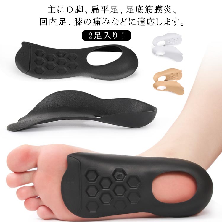 下半身 送料無料 O脚矯正 ダイエットシューズ スリム インソール 2足入り 下半身 歩行矯正 内転筋 内もも 中敷き ジェル 下半身 O脚対策 部分痩せ 引き締め エクササイズ 骨盤矯正 O脚 ジェルインソール アーチサポーター O脚 矯正インソール 扁平足