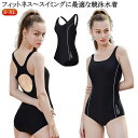 水着 競泳 水着 女性 フィットネス 大きいサイズ 練習用 レディース 競泳水着 水着 おしゃれ かっこいい かわいい フィットネス水着 女性 体型カバー レデ...