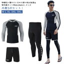ラッシュガード セット メンズ 水着 フィットネス レギンス 競泳 上下セット ショートパンツ 体型カバー 3点セット フィットネス水着 uv対策 練習用 トラ...