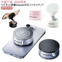 スマホスタンド 車載スマホホルダー 吸盤 スマホホルダー スマホ 真空吸盤 真空式スマホホルダー 車載 吸着式スマホホルダー magsafe マグネット式 スマート車載ホルダー 吸盤 真空 ホルダー 車 真空 真空吸着 magsafe式 車載ホルダー(2)
