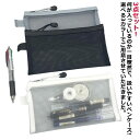 3点セット メッシュ ペンケース シンプル 透明 大容量 クリア ペンポーチ 文房具 ペンホルダー 鉛筆入れ ふでばこ 筆入れ 軽量 韓国 おしゃれ かわいい 筆箱 薄型 学生 小物入れ 無地 入学祝い 送料無料 中学生 大容量 中学生 高校生 ブラック ホワイト グレー