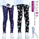 2点セット レギンス キッズ フィットネス スポーツ スポーツスパッツ 子供服 女の子 ヨガパンツ スポーツレギンス スポーツタイツ ストレッチ スパッツ レギ...