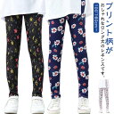 2点セット レギンス レギンスパンツ スパッツ 子供 キッズ ボトムス 10分丈 フルレングス レギパン デイリー カジュアル ラッシュガード 普段着 スポーテ...