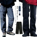 トレッキングパンツ メンズ アウトドア カーゴパンツ 登山 ズボン 速乾性 通気性 撥水 ワークパンツ 登山ズボン ロングパンツ クライミングパンツ ストレッチ パンツ 長ズボン アウトドアパンツ ゴルフ スポーツ ボトムス おしゃれ キャンプ 登山 自転車 送料無料