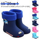 レインブーツ 長靴 キッズ ジュニア 子供 レインシューズ 雨 雨具 梅雨 防水 雪対策 雪道 雨用 防水 防滑 アニマル 動物 立体的 無地 かわいい 可愛い シンプル おしゃれ 男の子 女の子 歩きやすい 靴 中敷き取り外し可能 柔らかい 軽量 通園 通学 送料無料